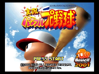 Jikkyou Powerful Pro Yakyuu Basic Ban 2001 (Japan) Title Screen